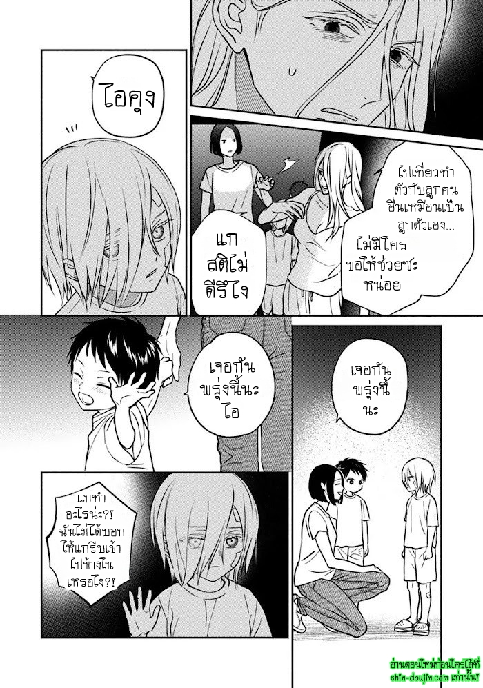 Undead EP 5